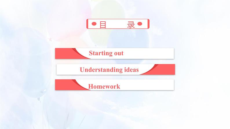 外研必修第一册Unit5_Starting_out_and_Understanding_ideas_名师课件第3页