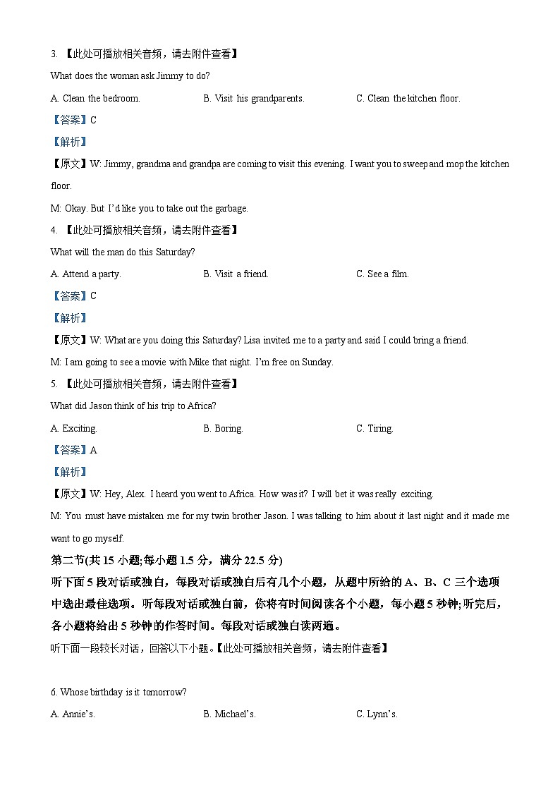 精品解析:甘肃省庆阳市华池县第一中学2024-2025学年高一上学期11月期中英语试题(解析版)第2页