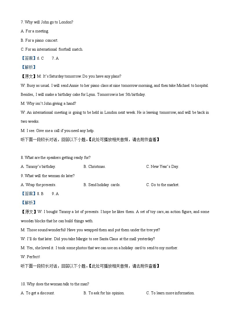 精品解析:甘肃省庆阳市华池县第一中学2024-2025学年高一上学期11月期中英语试题(解析版)第3页