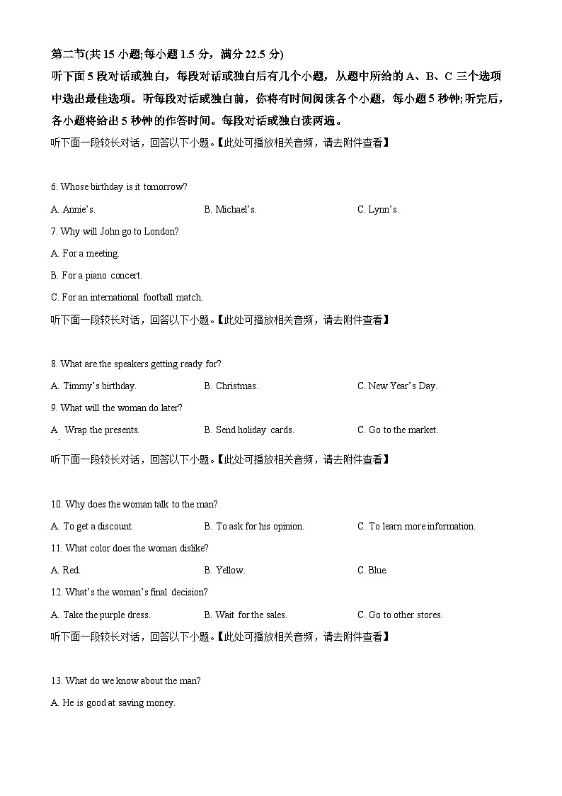 精品解析:甘肃省庆阳市华池县第一中学2024-2025学年高一上学期11月期中英语试题(原卷版)第2页