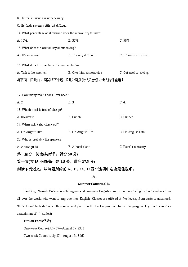 精品解析:甘肃省庆阳市华池县第一中学2024-2025学年高一上学期11月期中英语试题(原卷版)第3页