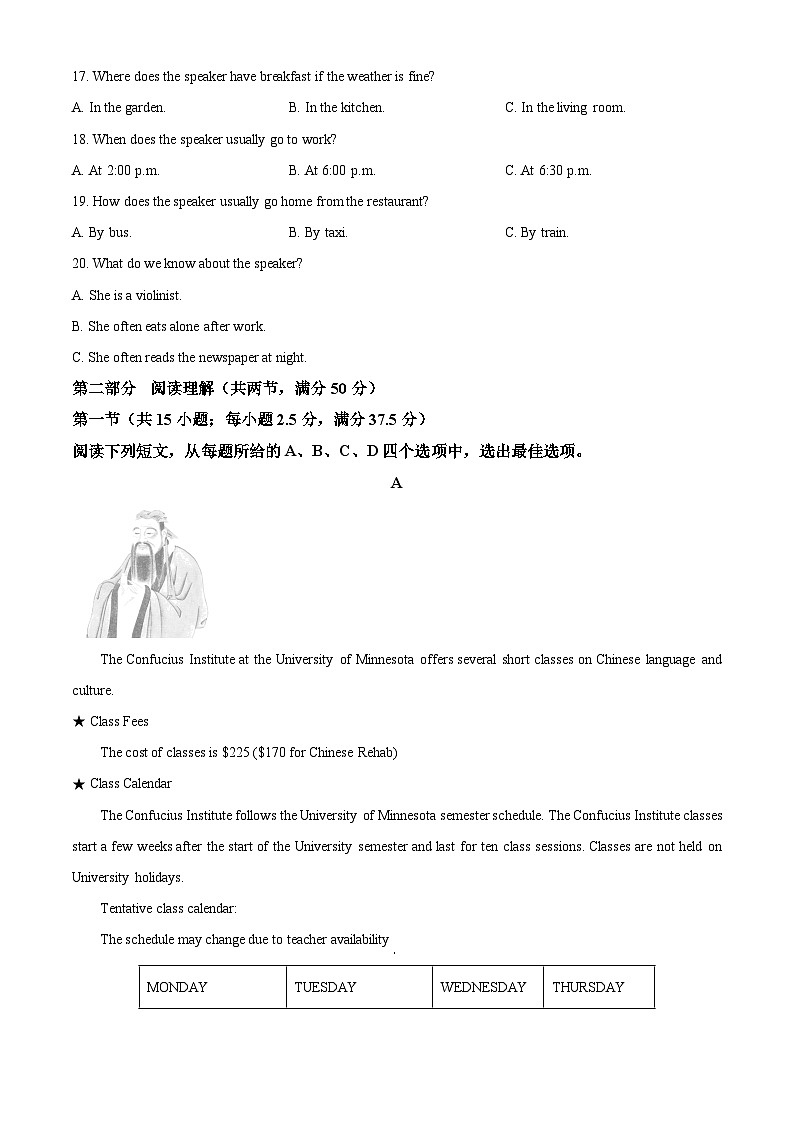 精品解析:甘肃省武威第一中学2023-2024学年高一上学期期中考试英语试卷(原卷版)第3页