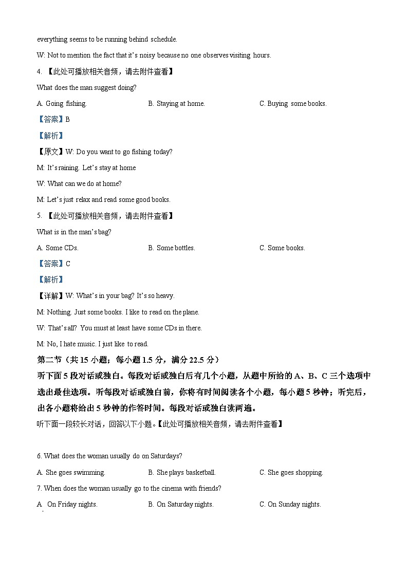 精品解析:甘肃省武威第一中学2023-2024学年高一上学期期中考试英语试卷(解析版)第2页
