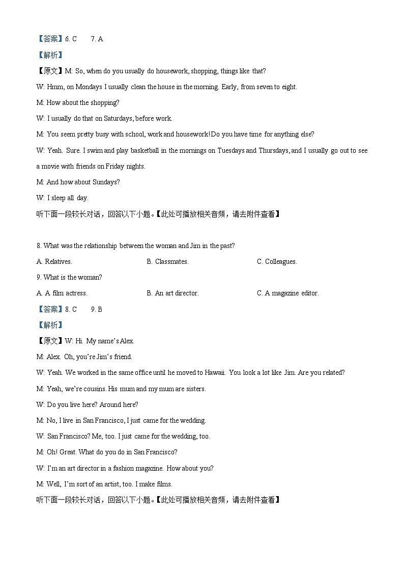精品解析:甘肃省武威第一中学2023-2024学年高一上学期期中考试英语试卷(解析版)第3页