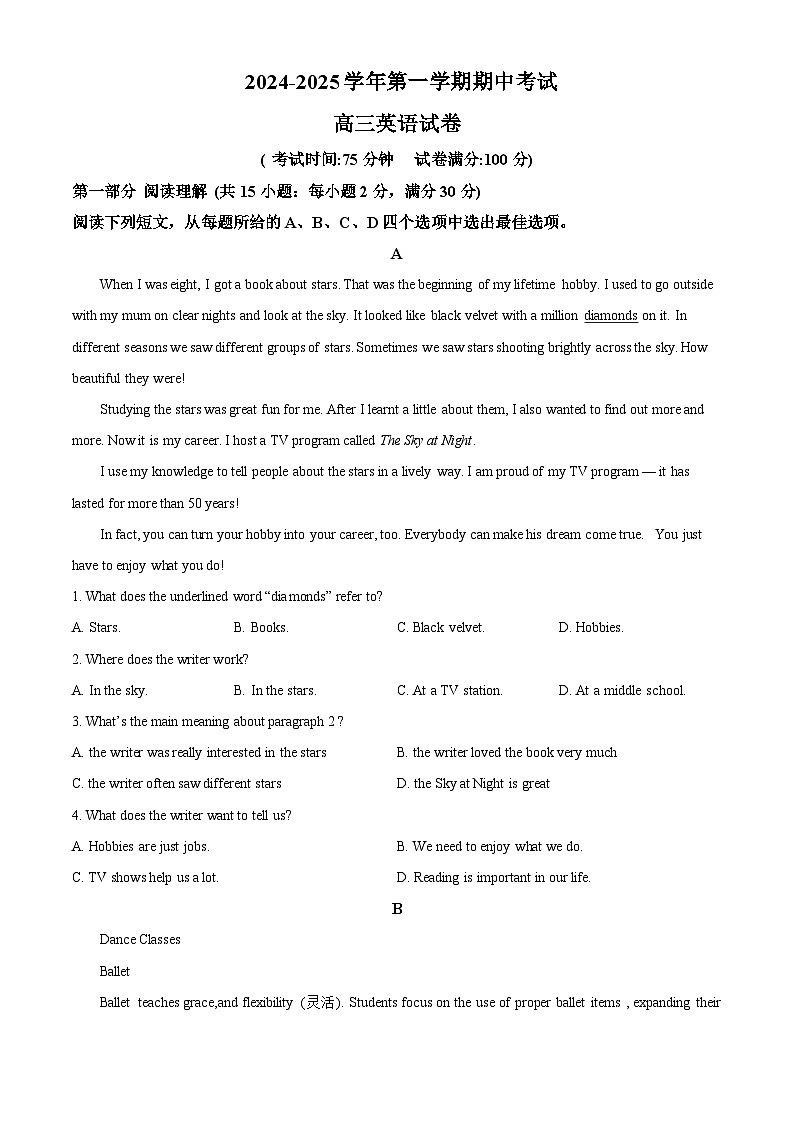 精品解析:江苏省连云港市锦屏高级中学2024-2025学年高三上学期期中考试英语试题(原卷版)第1页