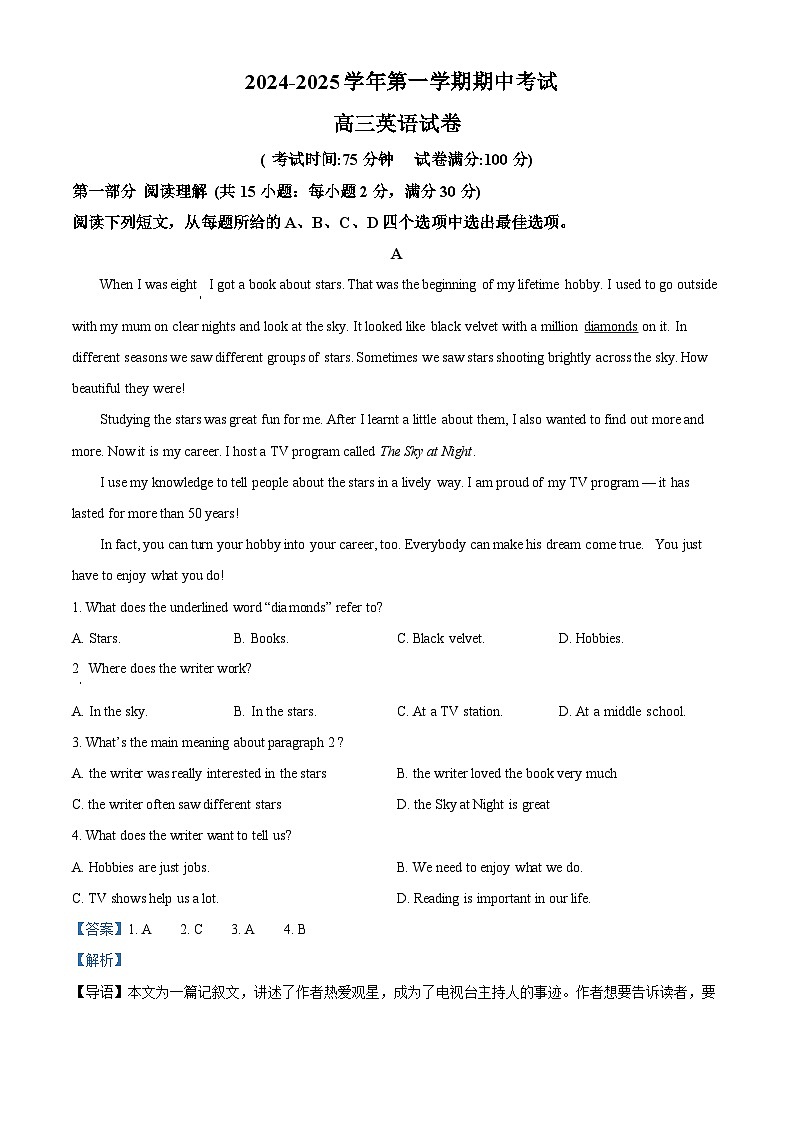 精品解析:江苏省连云港市锦屏高级中学2024-2025学年高三上学期期中考试英语试题(解析版)第1页