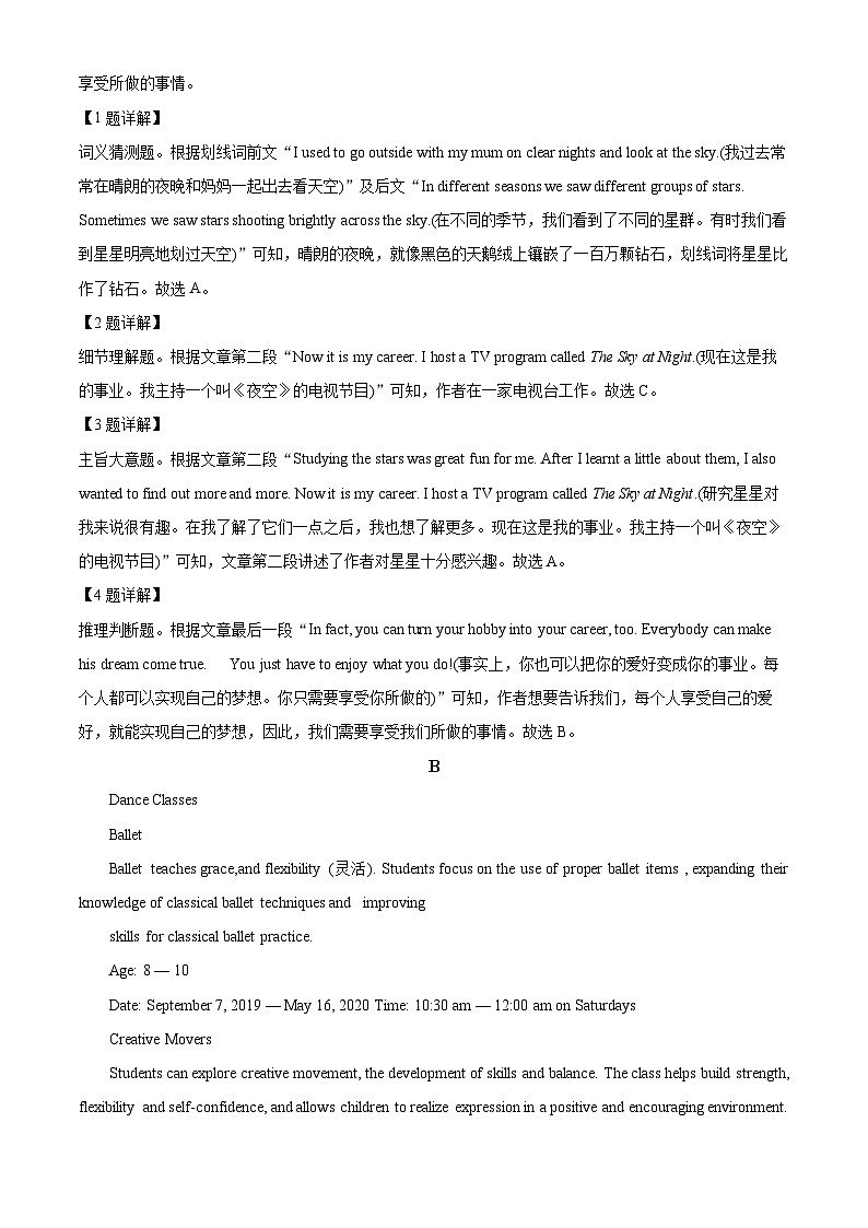 精品解析:江苏省连云港市锦屏高级中学2024-2025学年高三上学期期中考试英语试题(解析版)第2页