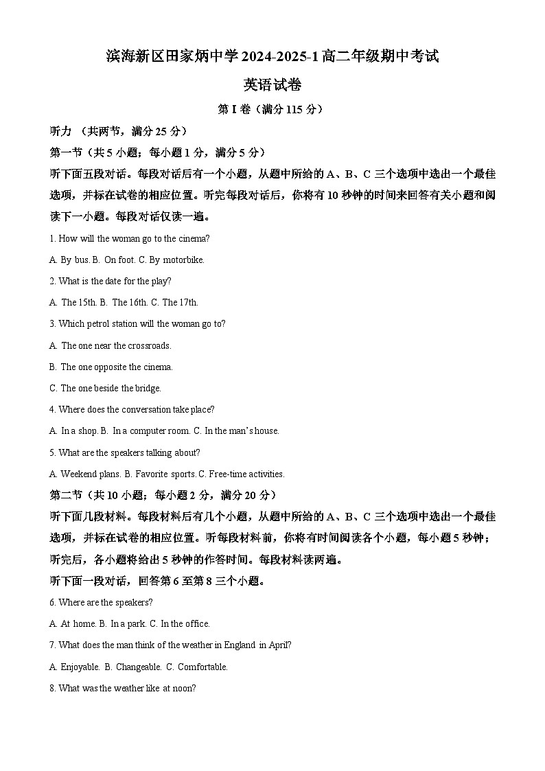 精品解析:天津市濱海新區(qū)田家炳中學2024-2025學年高二上學期期中考試英語試題(原卷版)第1頁