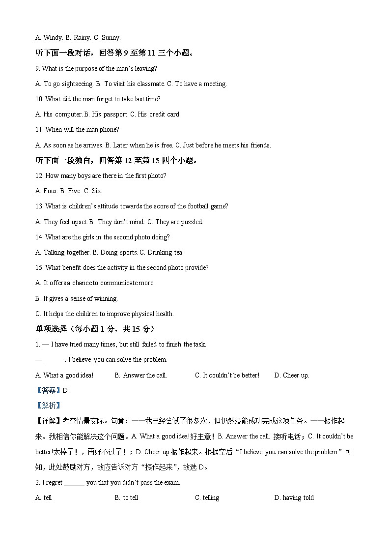 精品解析:天津市濱海新區(qū)田家炳中學2024-2025學年高二上學期期中考試英語試題(解析版)第2頁