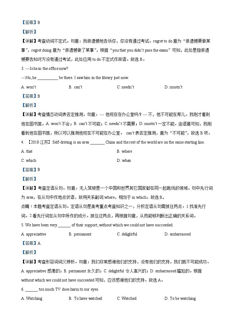 精品解析:天津市濱海新區(qū)田家炳中學2024-2025學年高二上學期期中考試英語試題(解析版)第3頁