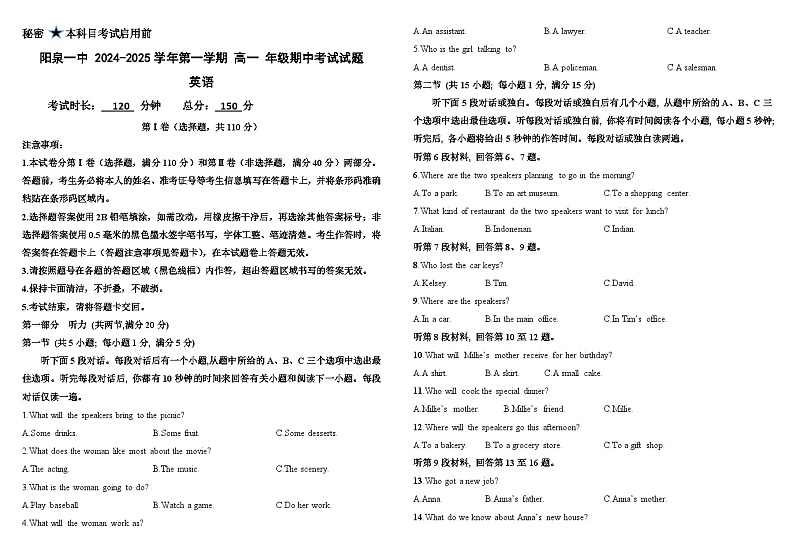 山西省阳泉市第一中学校2024-2025学年高一上学期11月期中英语试题第1页