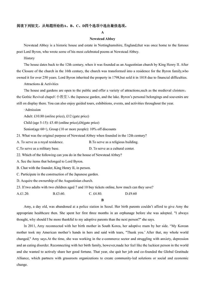 英语丨辽宁省七校协作体2025届高三上学期11月期中联考英语试卷及答案03