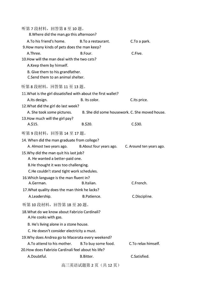 英语丨山东省烟台市2025届高三上学期11月期中诊断检测英语试卷及答案第2页