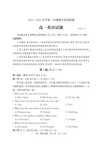 2024～2025学年山东省济宁市兖州区高一(上)期中英语试卷(含答案)