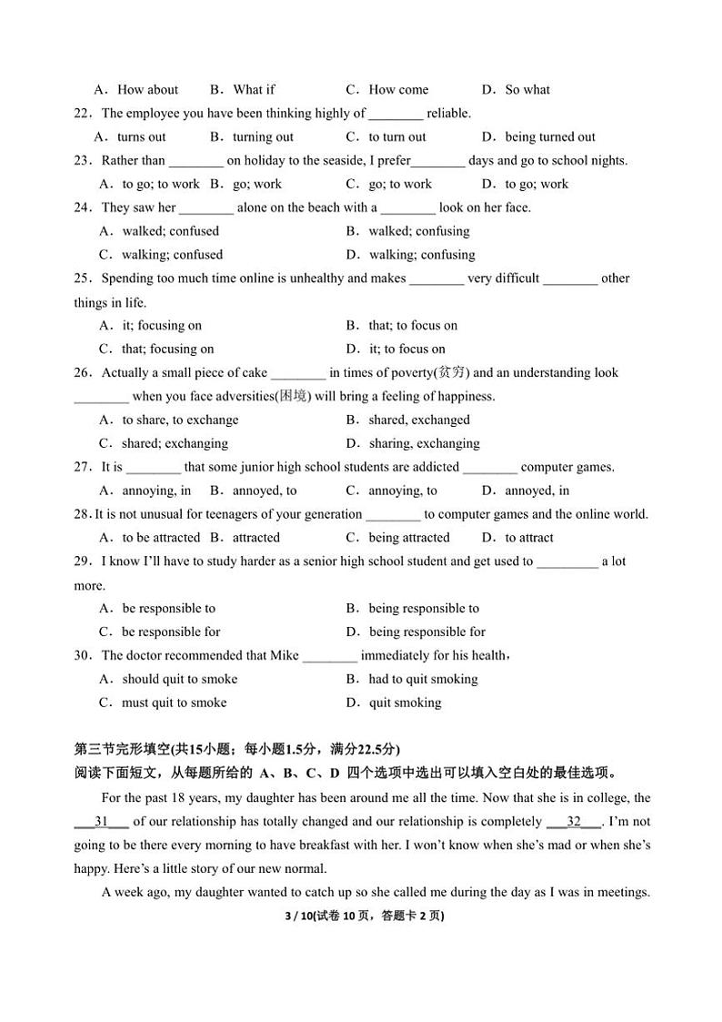 2024~2025学年广东省汕头市金山中学高一(上)期中英语试卷(含答案含听力音频)第3页
