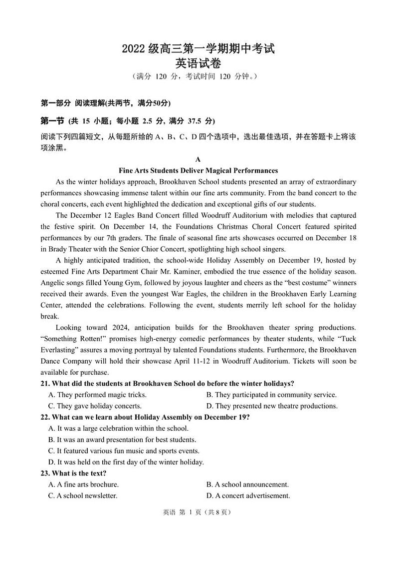 2024~2025学年广东省汕头市金山中学高三(上)期中英语试卷(含答案)第1页