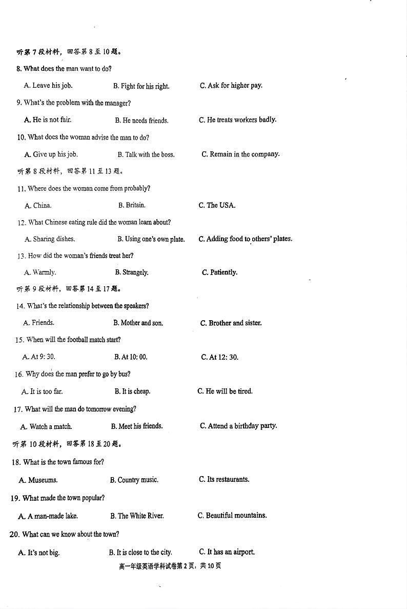 海南省先锋联盟2024-2025学年高一上学期11月期中考试英语试题含答案第2页