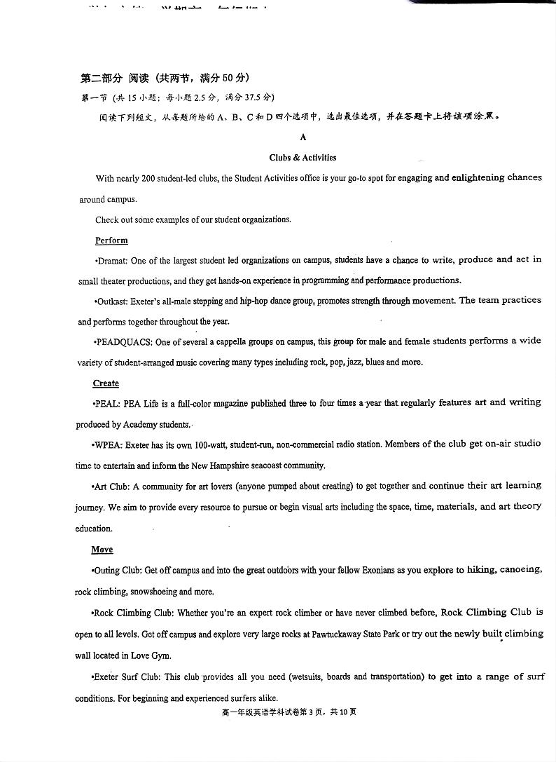 海南省先锋联盟2024-2025学年高一上学期11月期中考试英语试题含答案第3页