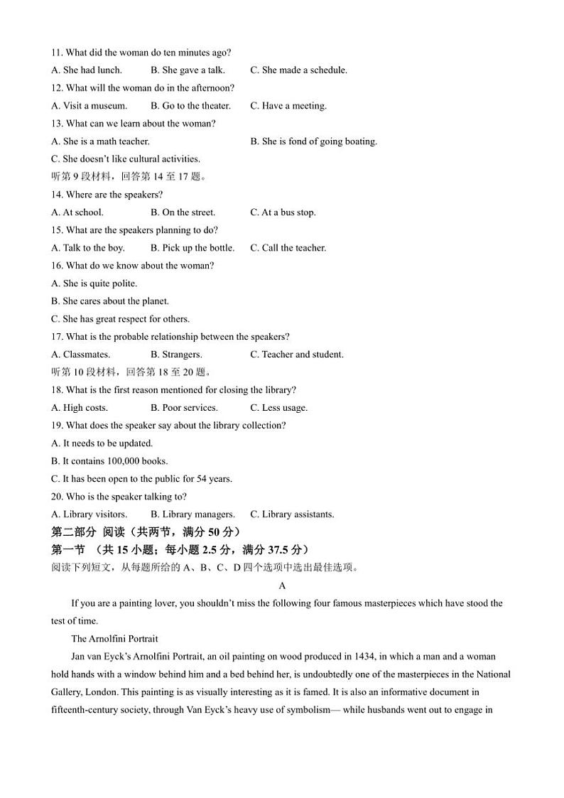 2024~2025学年福建省莆田第一中学高一(上)期中英语试卷(含答案)第2页