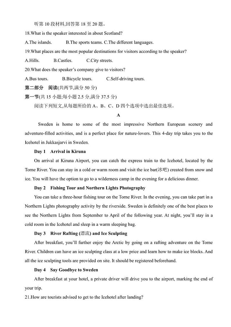 2024~2025学年山东省泰安市宁阳县复圣中学高一(上)期中英语试卷(含解析)第3页