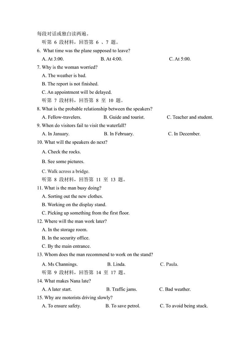 2024~2025学年山东省济南第一中学高三(上)期中英语试卷(含答案)第2页