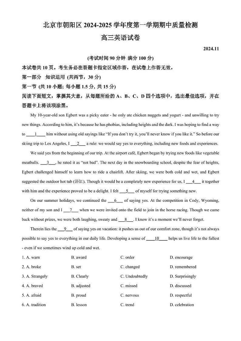 英语-北京市朝阳区2024-2025学年高三上学期期中考试01