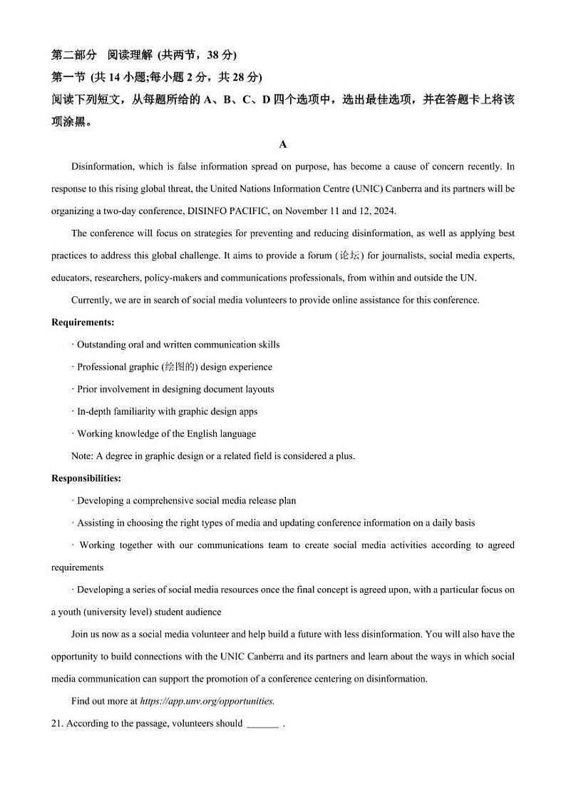 英语-北京市朝阳区2024-2025学年高三上学期期中考试03