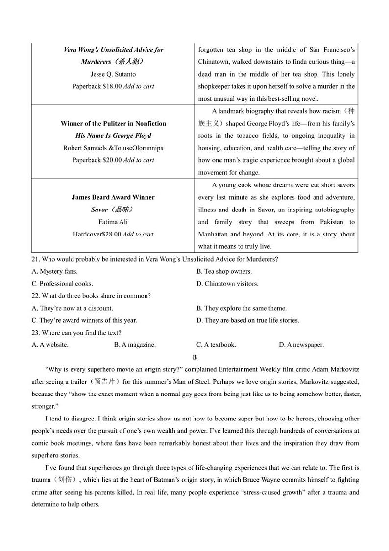浙江省91高中联盟2024~2025学年高二(上)期中英语试卷(含答案)第3页