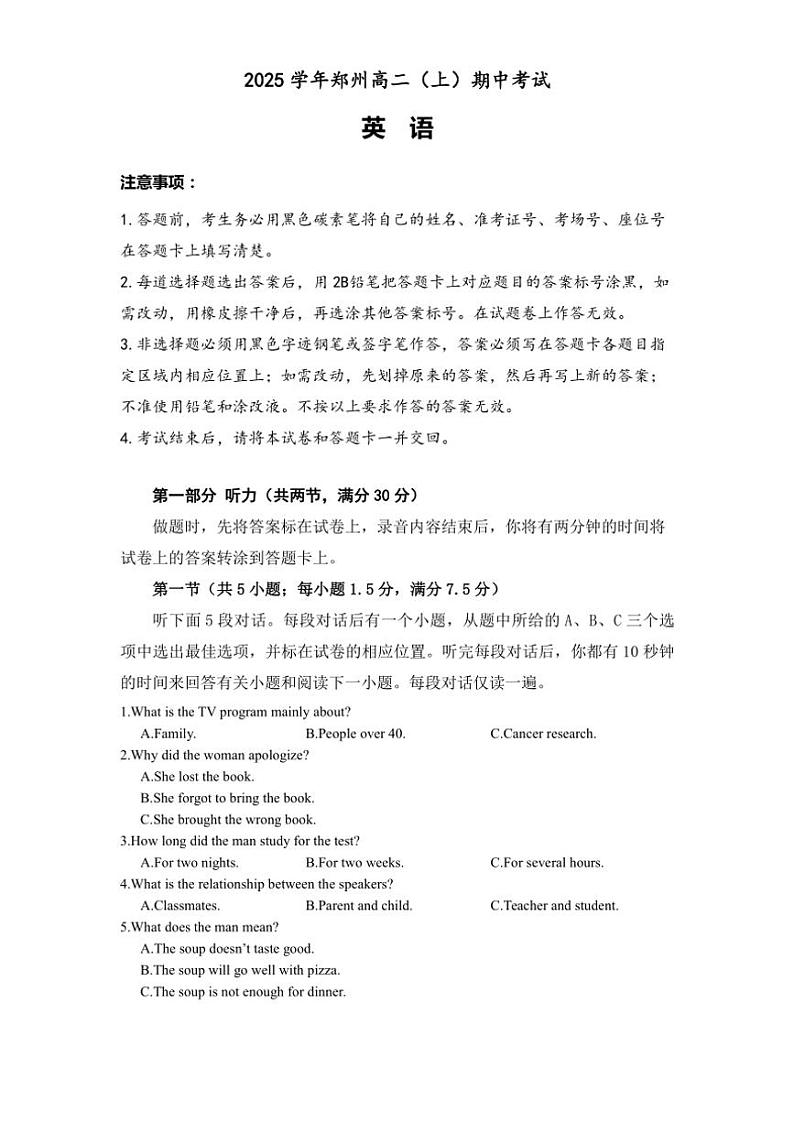 河南省郑州市2024~2025学年高二(上)期中英语试卷(含答案)第1页