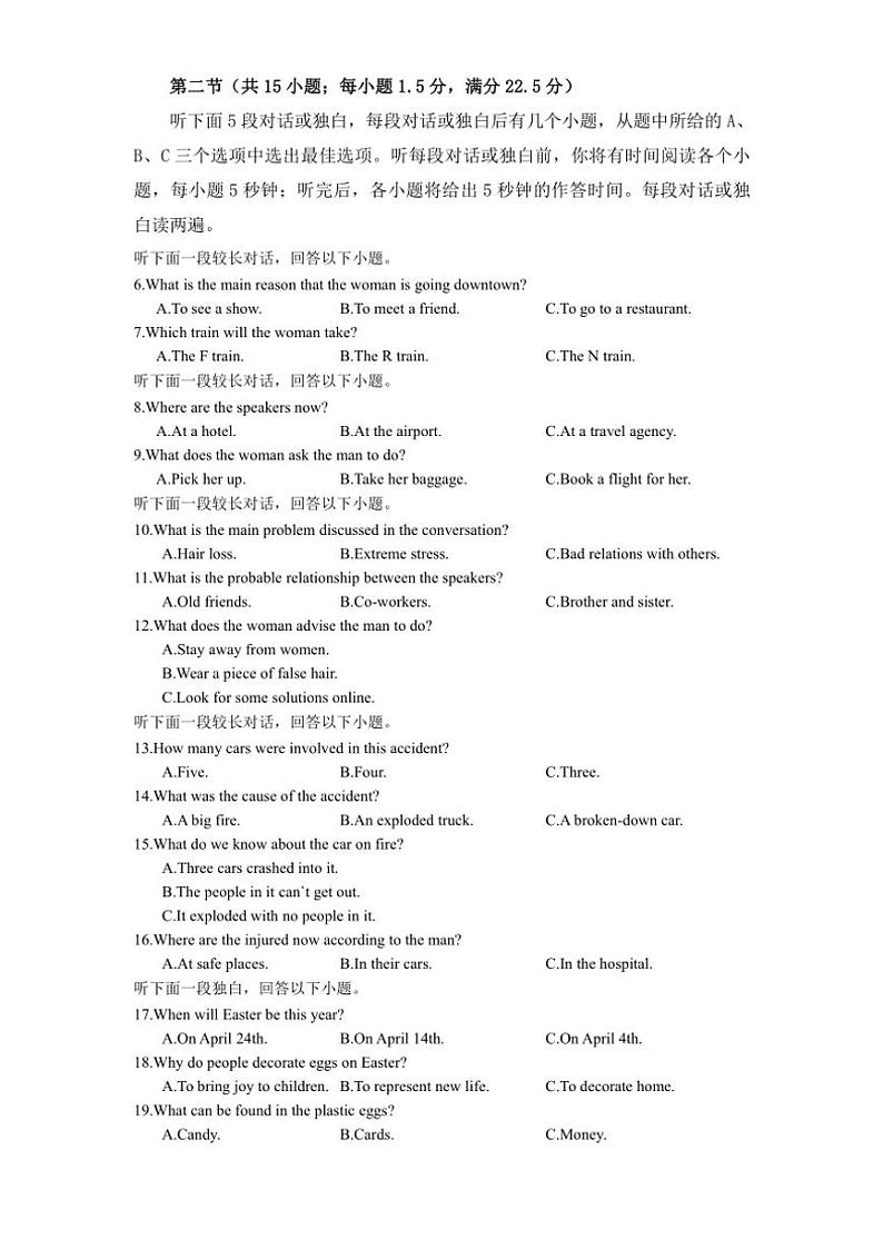 河南省郑州市2024~2025学年高二(上)期中英语试卷(含答案)第2页