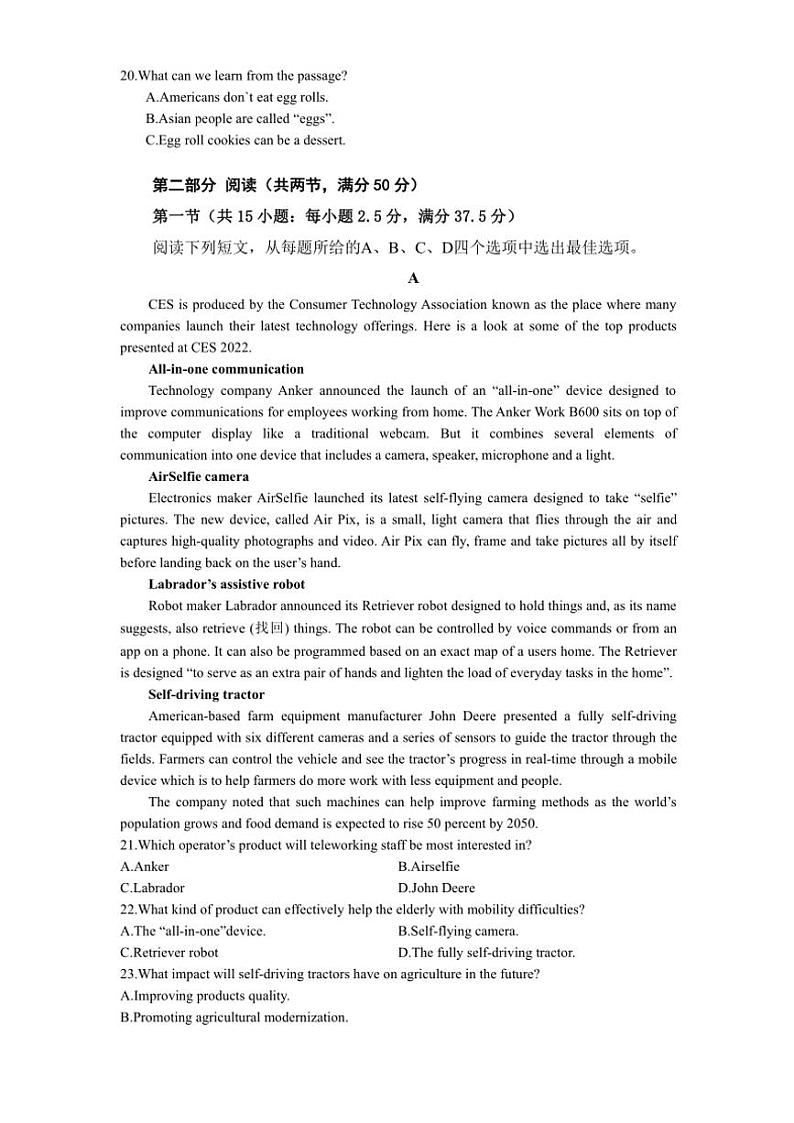 河南省郑州市2024~2025学年高二(上)期中英语试卷(含答案)第3页