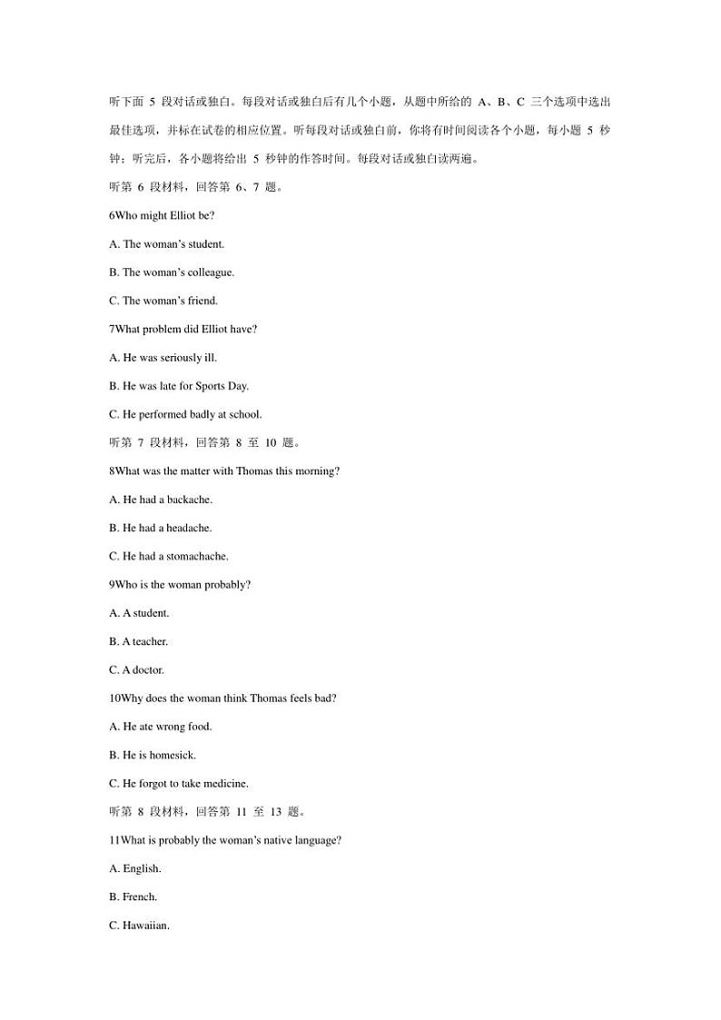 山东省日照市校际联合考试2024~2025学年高三(上)期中英语试卷(含答案)第2页