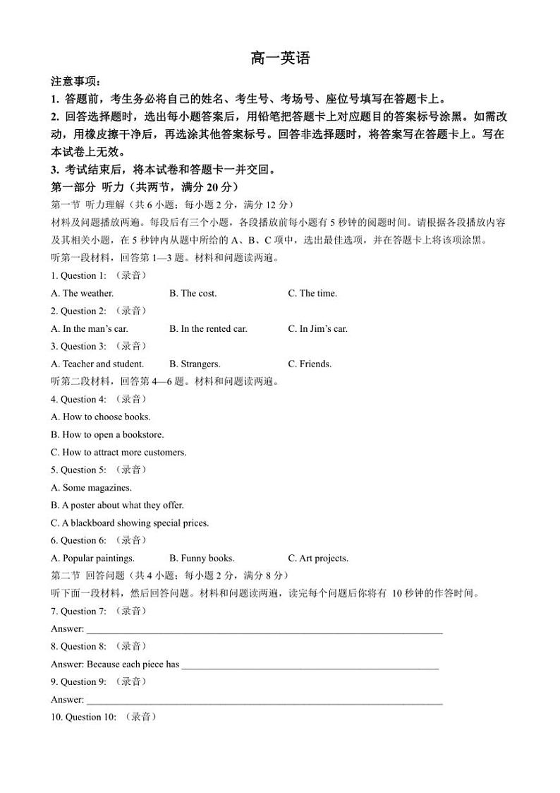广东省名校联盟2024~2025学年高一(上)期中联考英语试卷(含答案)01