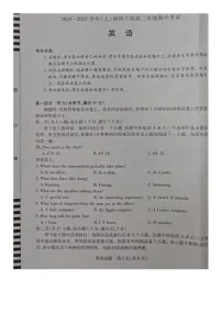 河南省南阳市2024-2025学年高二上学期期中英语试题