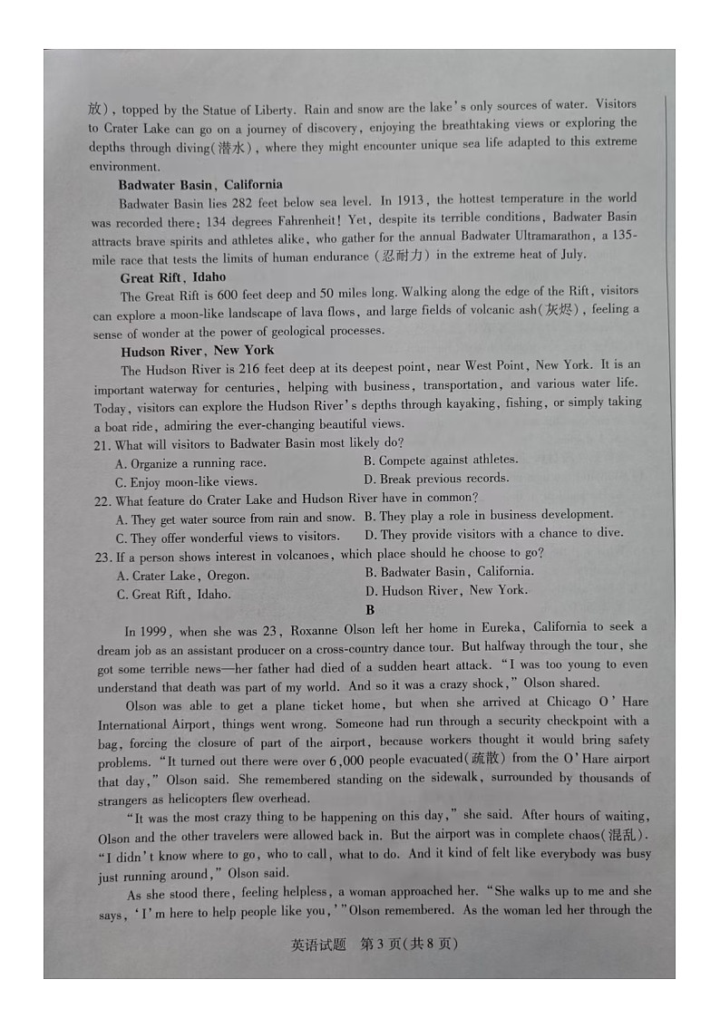 河南省南阳市2024-2025学年高二上学期期中英语试题03