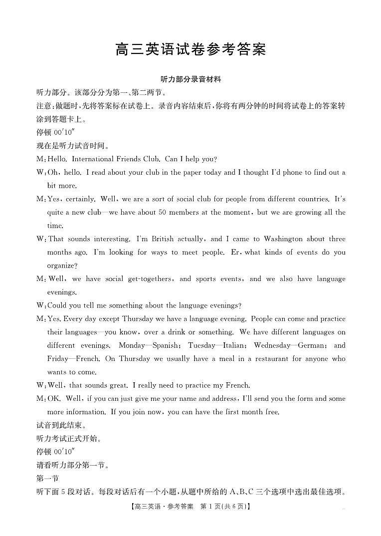 英语答案第1页