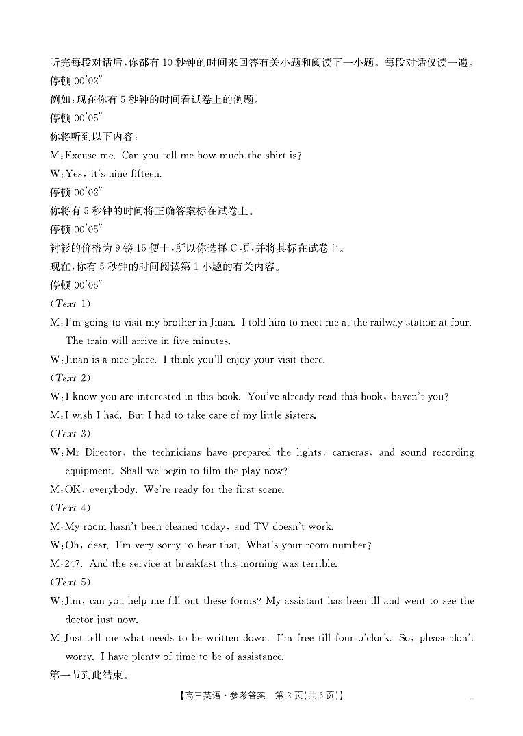 英语答案第2页