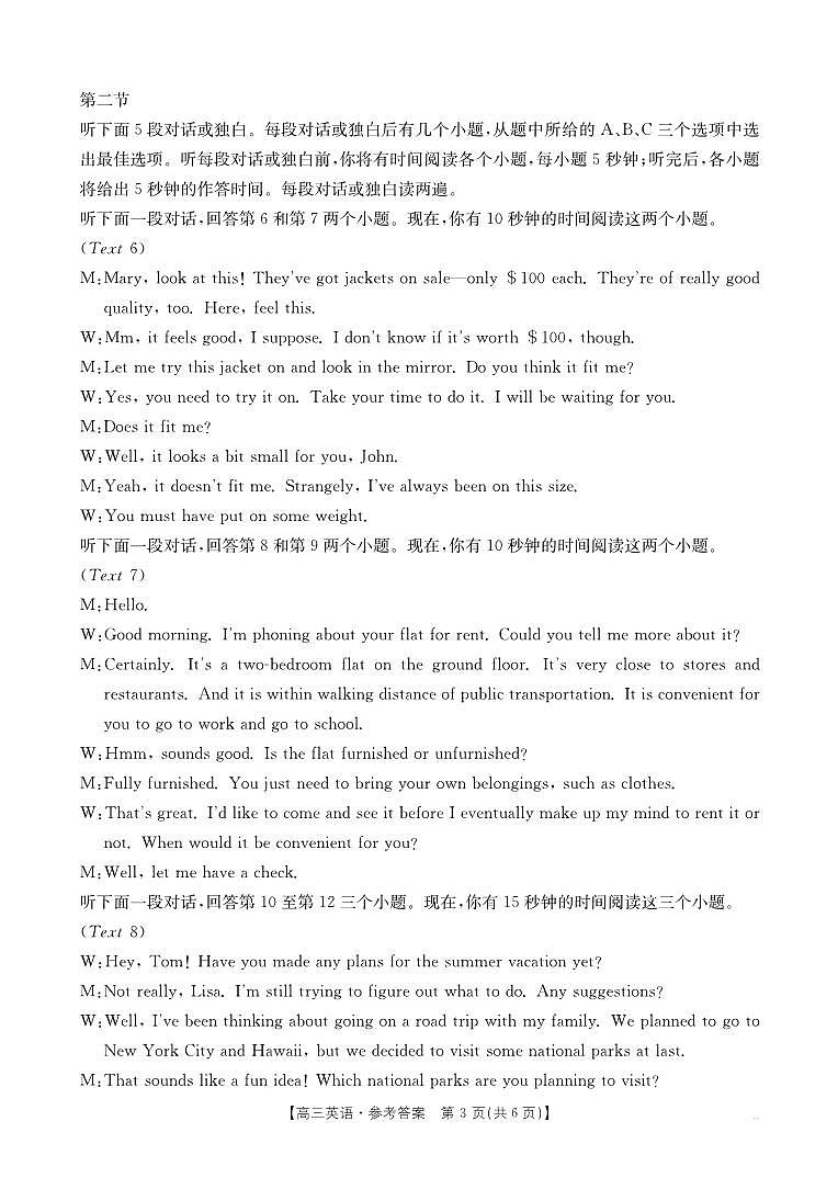 英语答案第3页