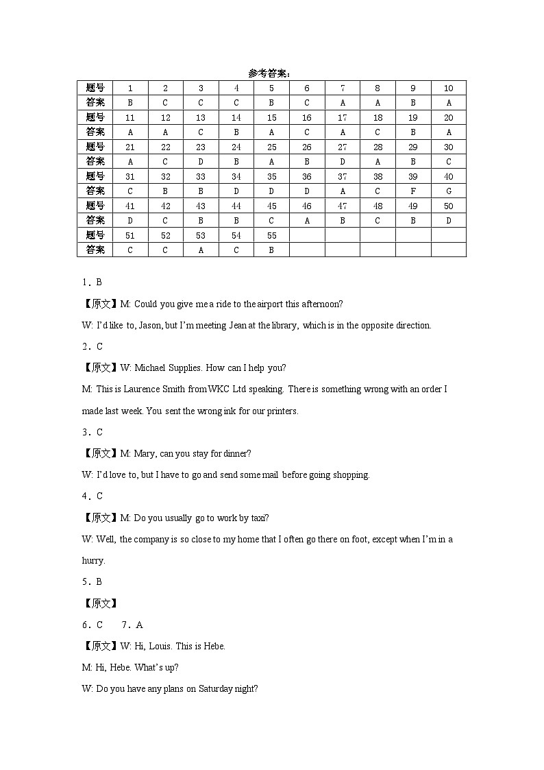 江西省九江市匡庐星瀚高级中学2024-2025学年高二上学期11月期中英语试题01