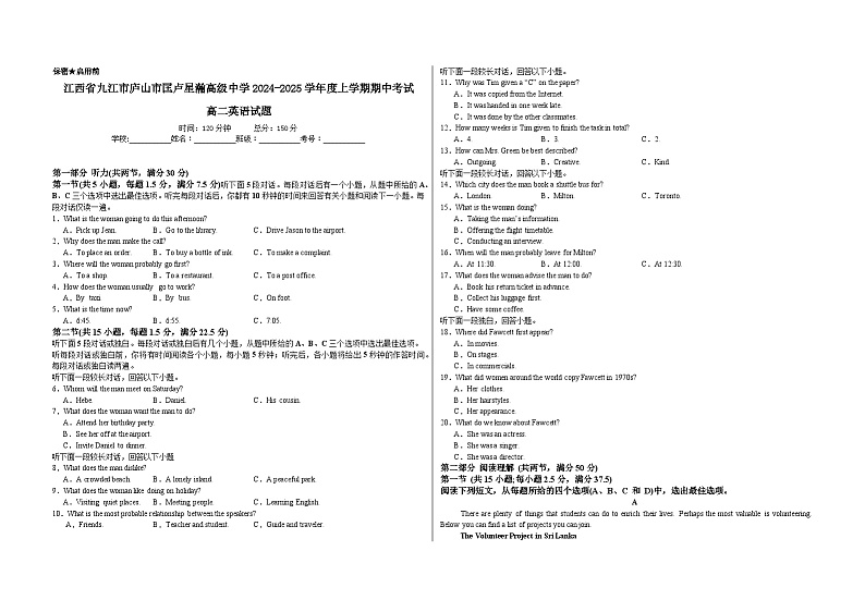 江西省九江市匡庐星瀚高级中学2024-2025学年高二上学期11月期中英语试题01