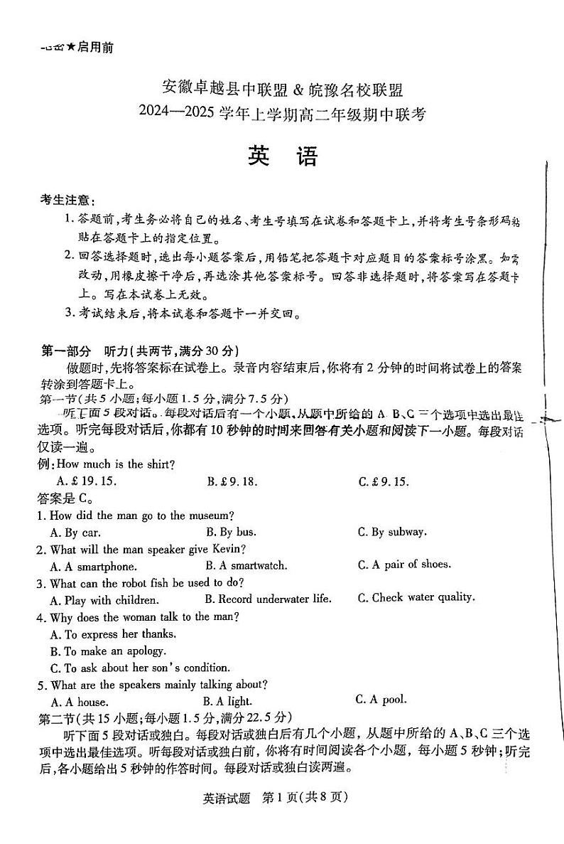 安徽卓越县中联盟皖豫名校联盟2024-2025学年高二上学期11月期中英语试题01