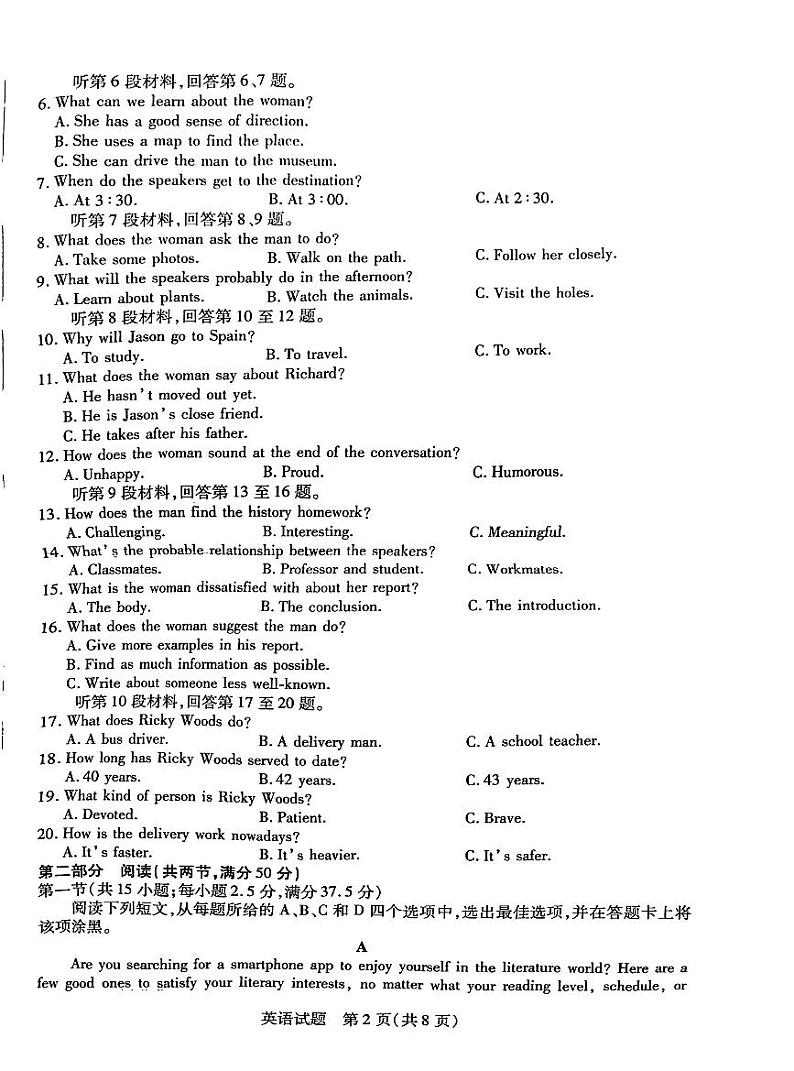 安徽卓越县中联盟皖豫名校联盟2024-2025学年高二上学期11月期中英语试题02