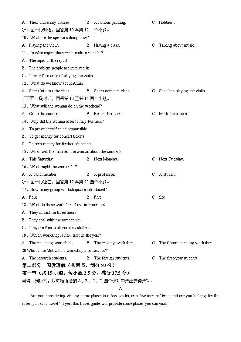 重庆市礼嘉中学校2024-2025学年高二上学期期中英语试题(无答案)第2页