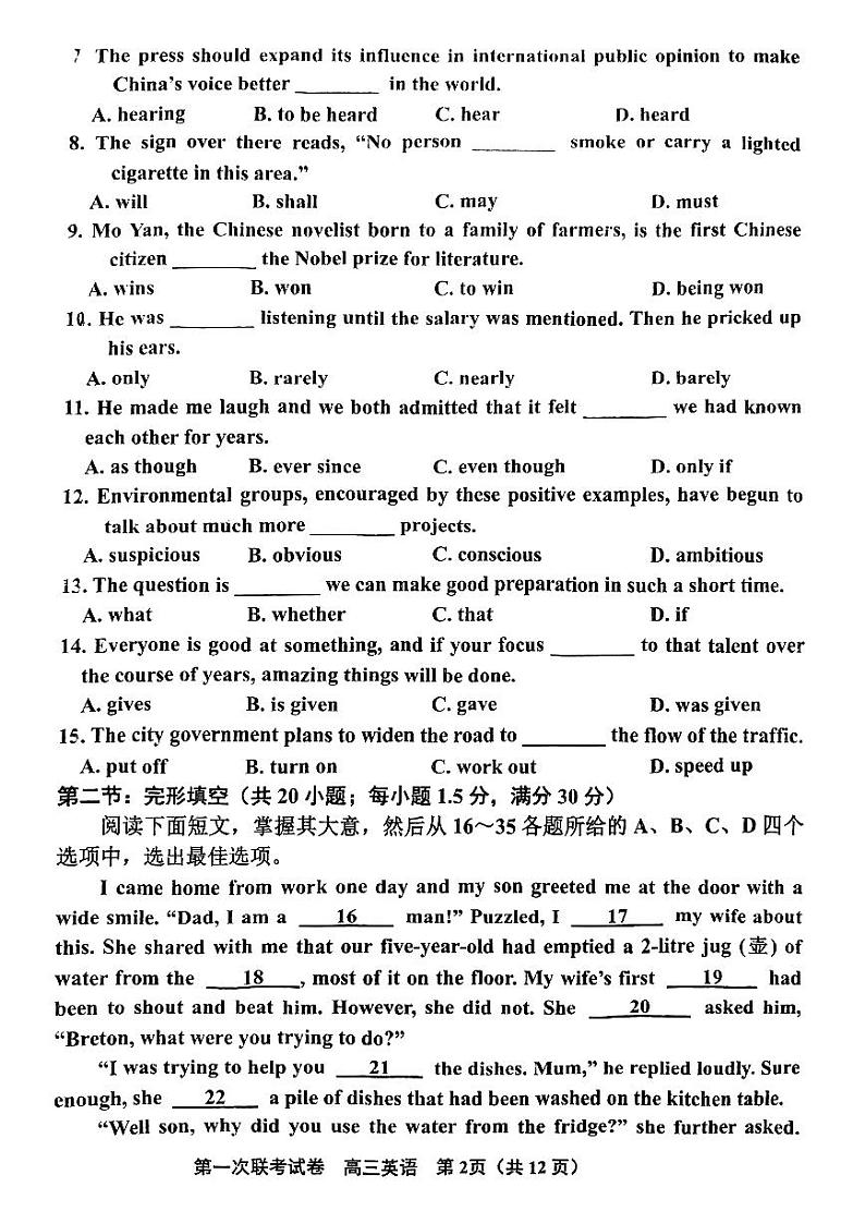天津市北辰区2024-2025学年高三上学期11月期中考试 英语 PDF版含答案02