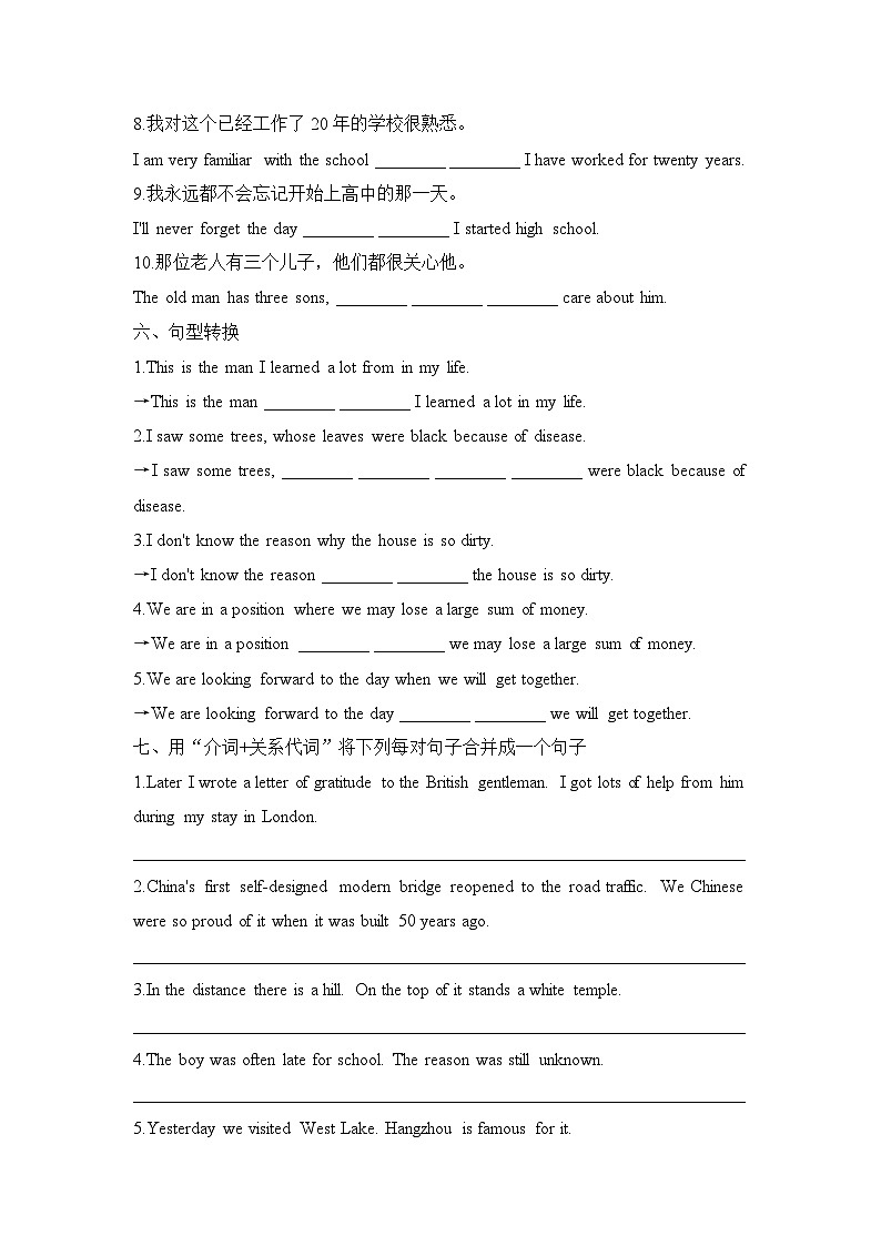 外研必修第一册Unit6 Using language 基础过关练第3页
