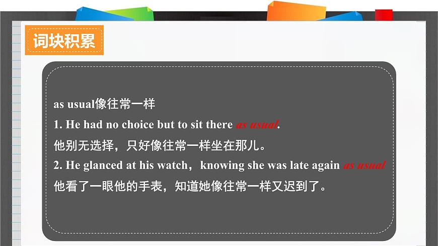 外研必修第一冊Unit5_Using_language_詞匯導(dǎo)圖語境速記課件第6頁