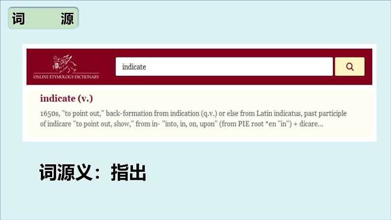 外研必修第二册Unit2 高频词汇课件(四)第6页