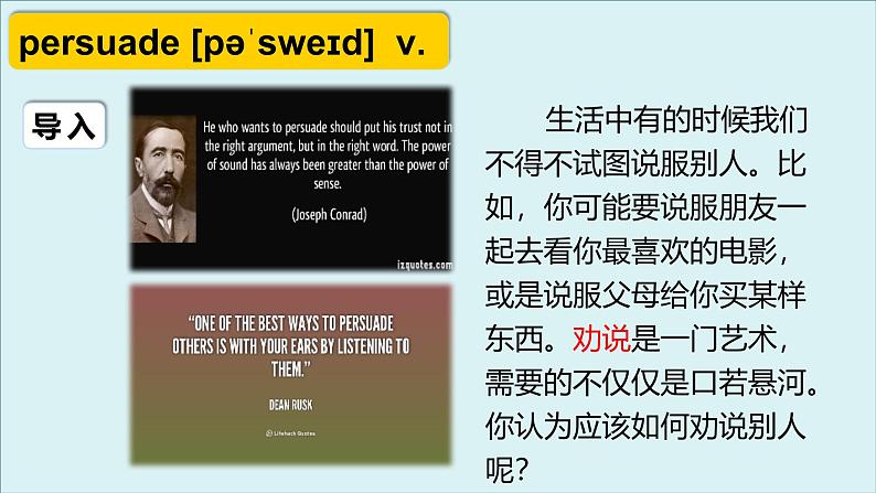 外研必修第二册Unit3 高频词汇课件(一)第5页