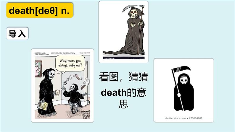 外研必修第二册Unit3 高频词汇课件(四)第5页