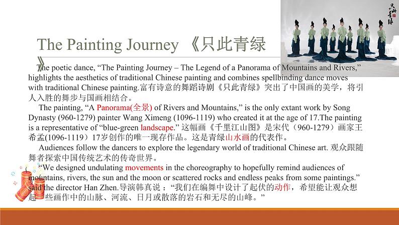 外研必修第二册Unit2 Developing ideas-writing 名师课件第7页